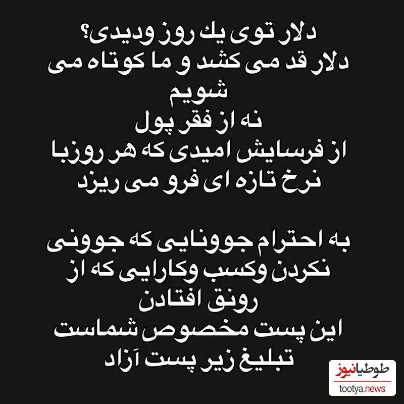 پست اینستاگرامی