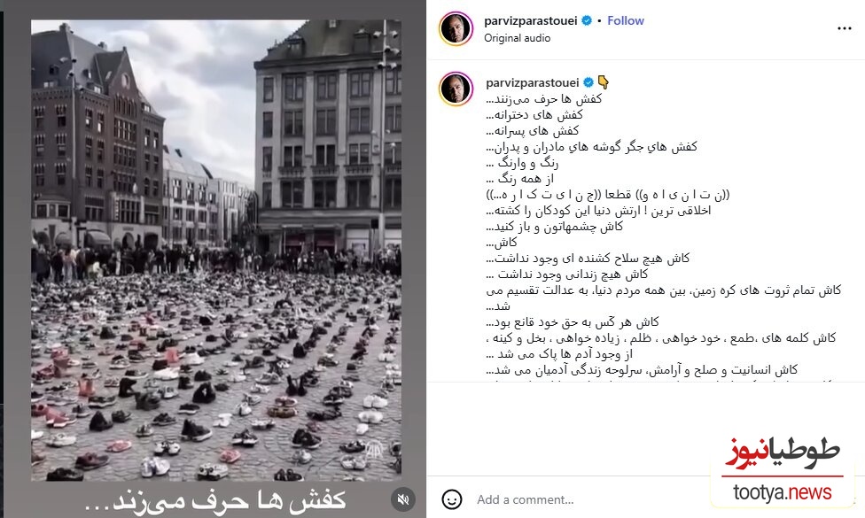 پست پرویز پرستویی