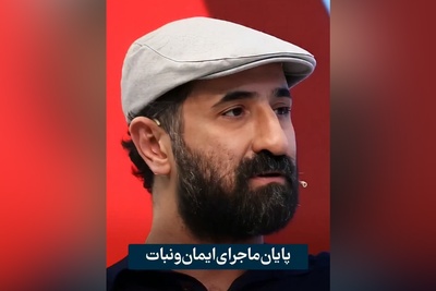 ایمان صفا از پایان یک عشق گفت؛ قصه‌ای که با شیرینی شروع شد و تلخ تمام شد