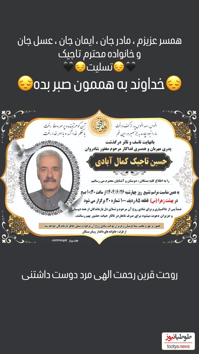 استوری علیرام نورایی