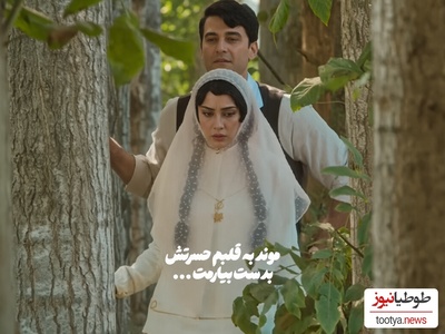 فروپاشی یک رویا در باغ خاطره‌ها؛ وقتی محبوبه، کاخ آرزوهای منصور را ویران کرد