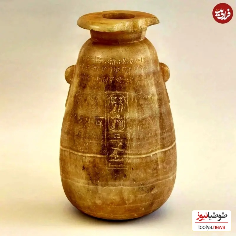 گلدان سنگی مربوط به مصر باستان که در درون آن آثاری از وجود تریاک کشف شد