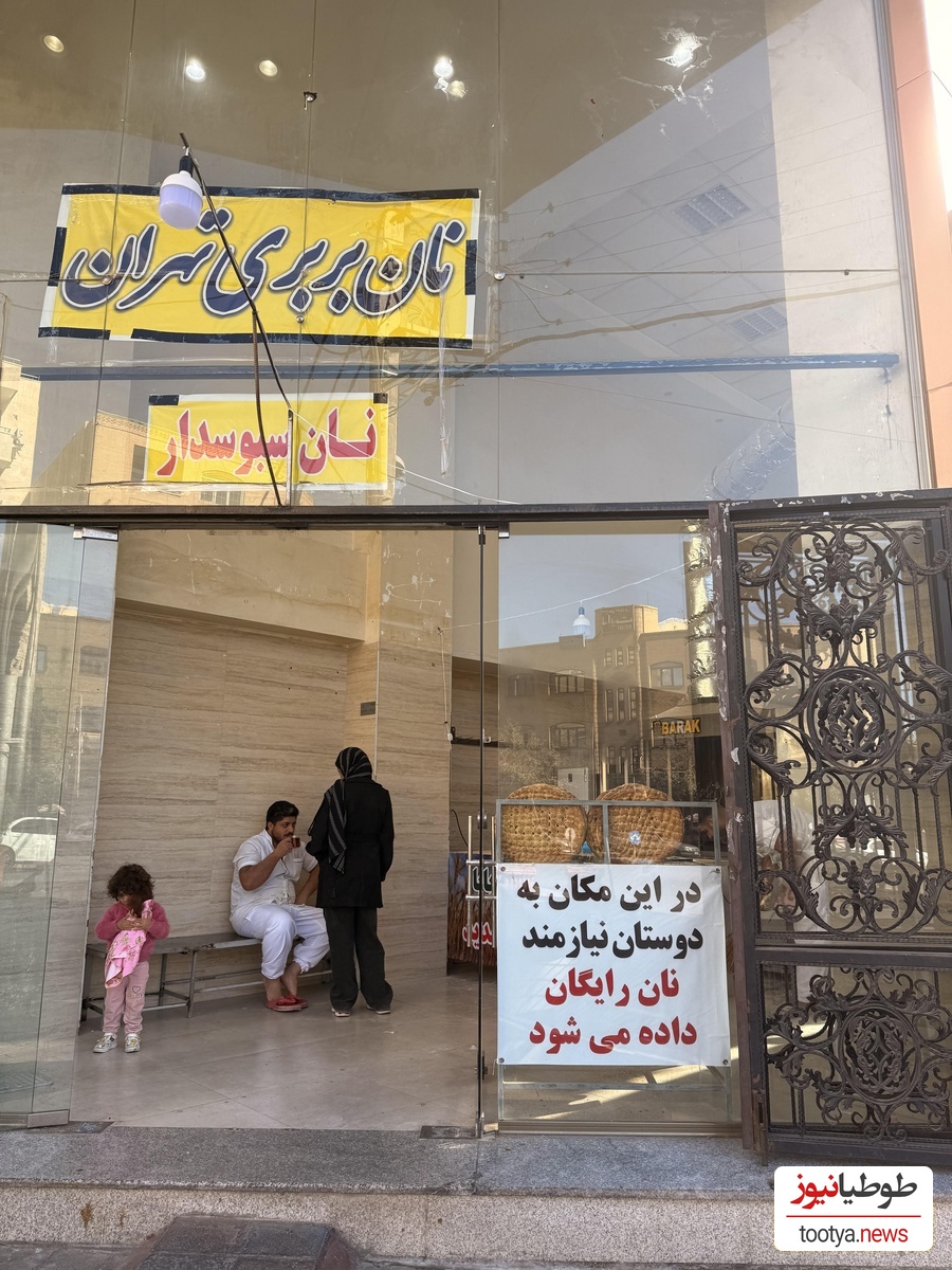 نانوایی تبریز