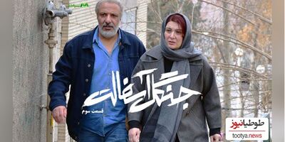(فیلم) بوسه امیر جعفری به پیشانی همسرش ریما رامین فر بازیگر سریال پایتخت در یک سریال ایرانی!/بوسه امیر جعفری سانسور نشد!