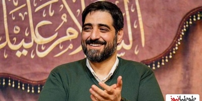 مداح مشهور و جوان: الان دیگر پاکت نمی‌گیریم گونی می‌گیریم!+فیلم