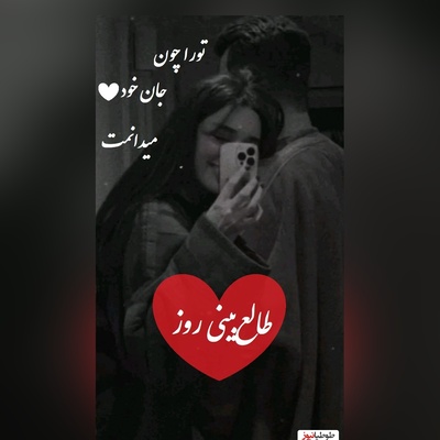 طالع‌بینی روز؛ دیشب عشقت تا صبح بهت فکر می‌کرد، سکوت تو داره دیوونه‌ش میکنه، میخواد ببینه تو رو / تقویم نجومی، اعمال، ذکر و نماز روز  یکشنبه 9 آذر