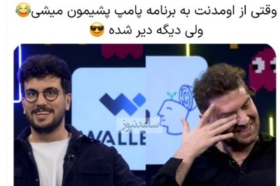 وقتی خوش‌قیافه بودنِ زیادیِ هم دردسر میشه؛ قیاسی اونقدر به قیافه امیرحسین فتحی گیر داد که از اومدن به برنامه پشیمون شد😂+ویدیو