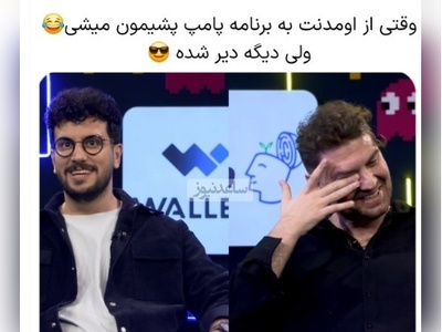 وقتی خوش‌قیافه بودنِ زیادیِ هم دردسر میشه؛ قیاسی اونقدر به قیافه امیرحسین فتحی گیر داد که از اومدن به برنامه پشیمون شد😂+ویدیو