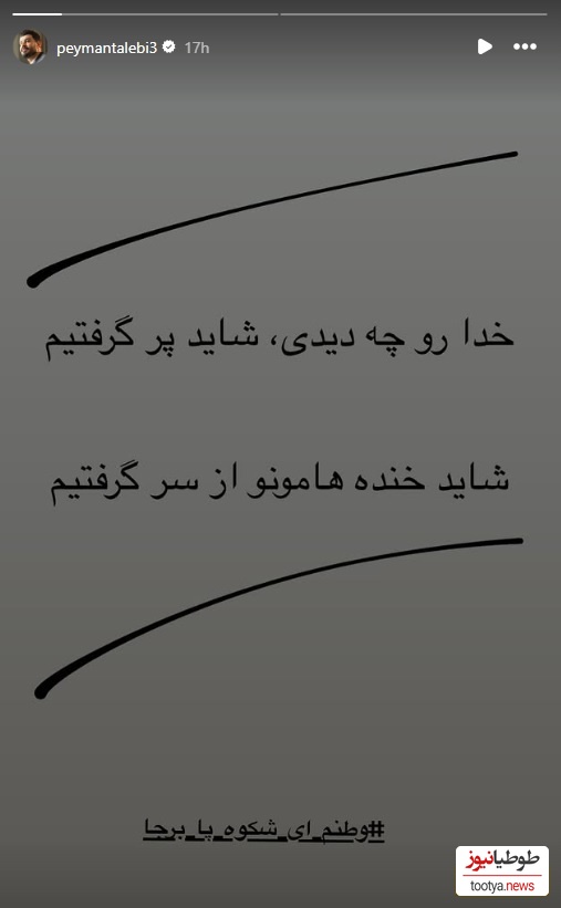 استوری پیمان طالبی