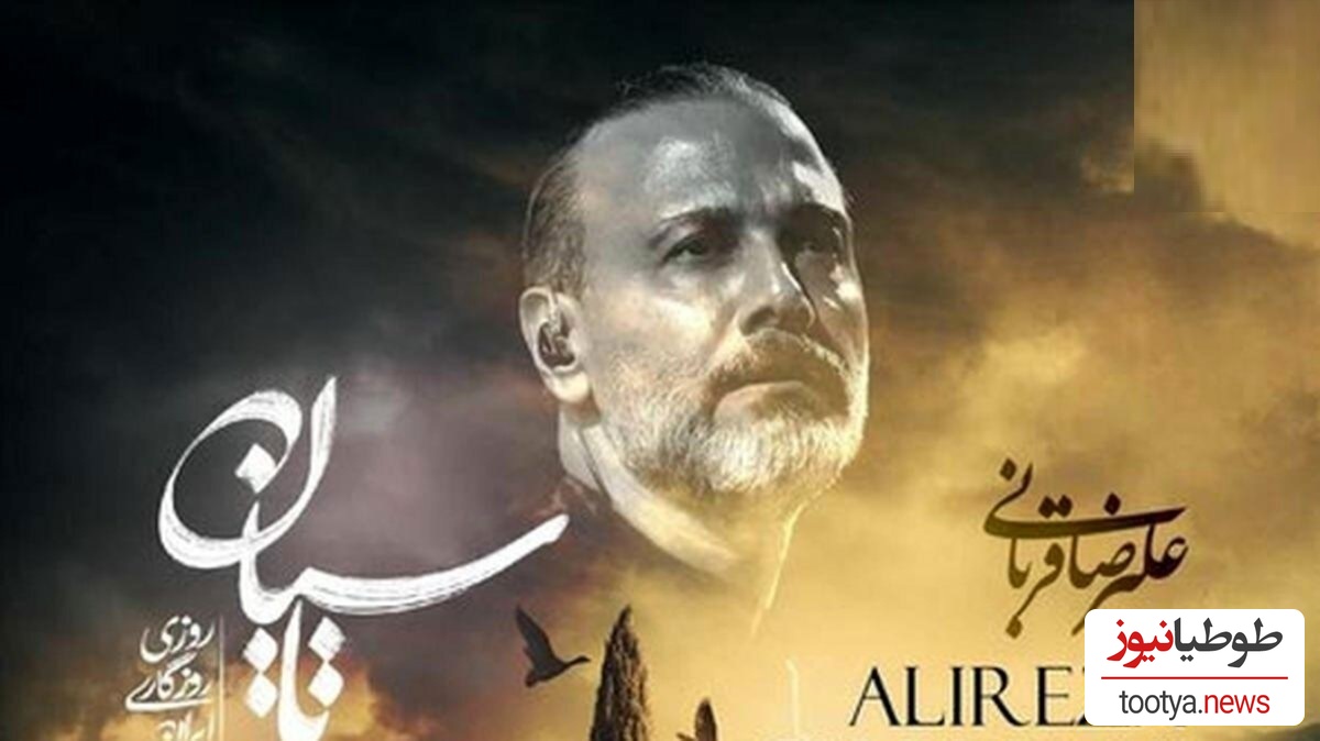 موزیک جدید تاسیان از علیرضا قربانی /ﺧﺪا رو ﭼﻪ دﻳﺪی ﺷﺎﻳﺪ ﺟﻮن ﮔﺮﻓﺘﻢ ﺷﺎﻳﺪ دﺳﺘﺘﻮ زﻳﺮ ﺑﺎرون ﮔﺮﻓﺘﻢ❤