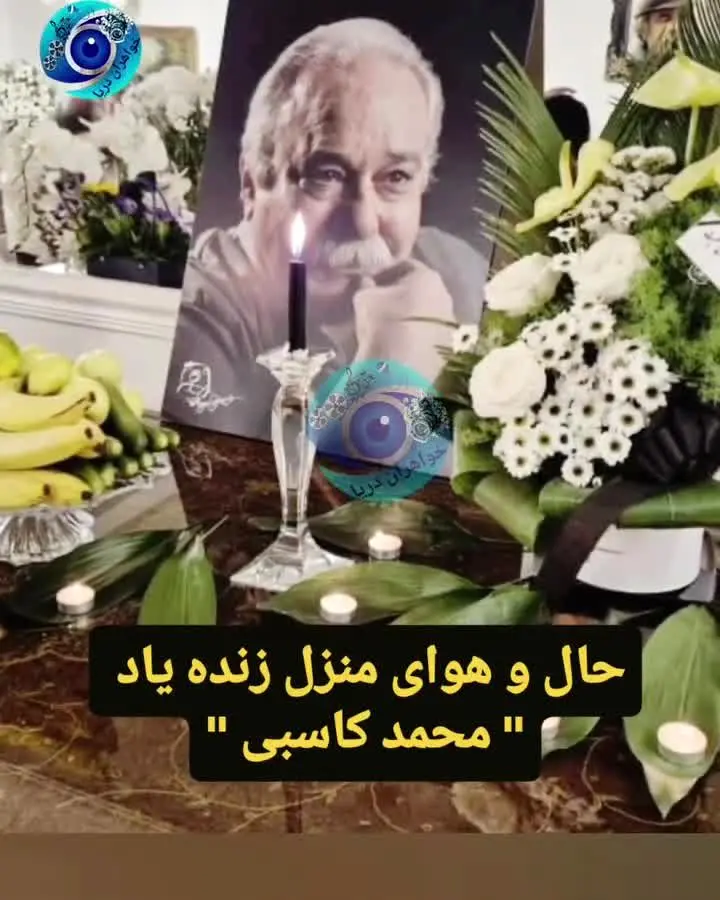 نگاهی به حال و هوای خانه محمد کاسبی؛ چیدن میز عزا، روشن کردن شمع و حضور مهمانان در منزلی که چندین سال میزبان این بازیگر بود! +ویدیو/ روحش شاد