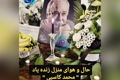 نگاهی به حال و هوای خانه محمد کاسبی؛ چیدن میز عزا، روشن کردن شمع و حضور مهمانان در منزلی که چندین سال میزبان این بازیگر بود! +ویدیو/ روحش شاد
