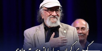 روایت داریوش ارجمند از فقدان جبران‌ناپذیر رئیس‌جمهور شهید؛ «گوهری گران‌بها را از دست دادیم»