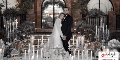 نگاهی به جشن عروسی نیلوفر پارسا بازیگر سریال آوای باران و همسر هنرمندش مزین به صدای شجریان