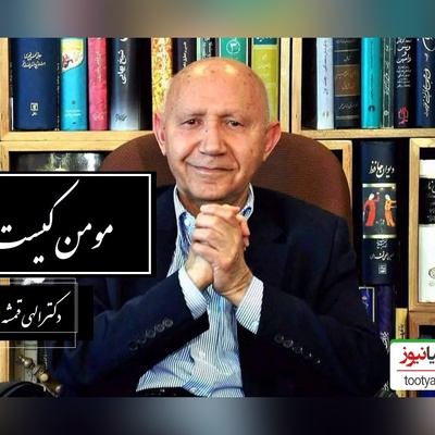 (فیلم) دکتر الهی قمشه ای: مسلمانی به ظاهر و نقش روی پیشانی و ظواهر دعا خواندن نیست! مرا به خیر تو امید نیست شر مرسان!