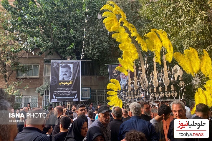 مراسم یادبود اکبر عبدی در نازی آباد
