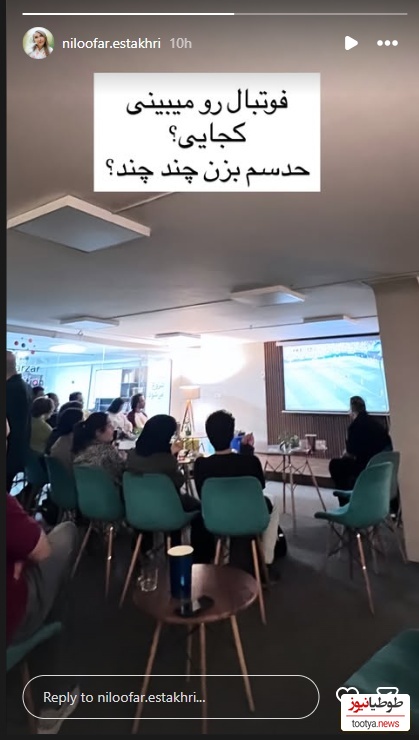 استخری