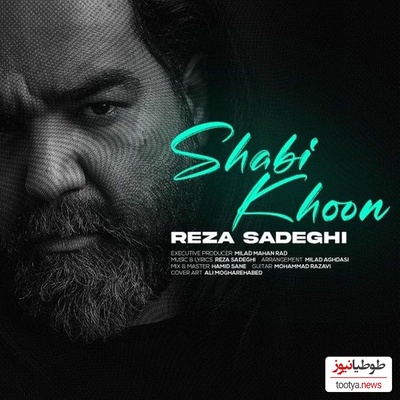 دانلود آهنگ غمگین شبیخون از رضا صادقی /ﺑﺪم ﻣﻴﺎد از ﺧﻮدم وقتی ﺑﻪ ﭼﺸﻤﺎم ﺧﻴﺮه ﻣﻴﺸﻰ دروغ ﻣﻴﮕﻰ