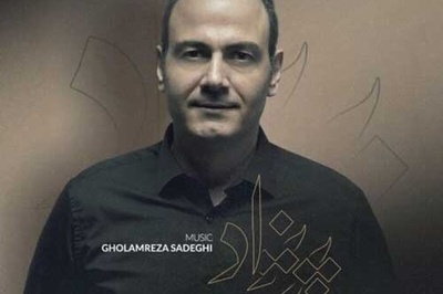 دانلود آهنگ «پریزاد» از علیرضا قربانی+ متن/دفتر ماه پر از شعر سپید است پر از تنهایی...