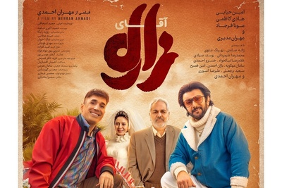 بازگشت باشکوه مهران مدیری و امین حیایی به صدر گیشه سینما با بلیط فروشی 10 میلیاردی فیلم «آقای زالو» ساخته مهران احمدی فقط در 3 روز+ جزئیات