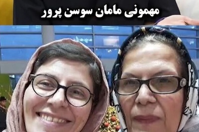 روایت سوسن پرور از دورهمی و جلسات قرآنی مادرِ فرهنگی اش در اراک/ قیاسی جا خورد!