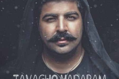 دانلود آهنگ توقع ندارم از بهنام بانی +متن/ تو هیچ وقت نمیتونی درکم کنی...