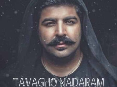 دانلود آهنگ توقع ندارم از بهنام بانی +متن/ تو هیچ وقت نمیتونی درکم کنی...