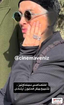 تشییع همایون ارشادی