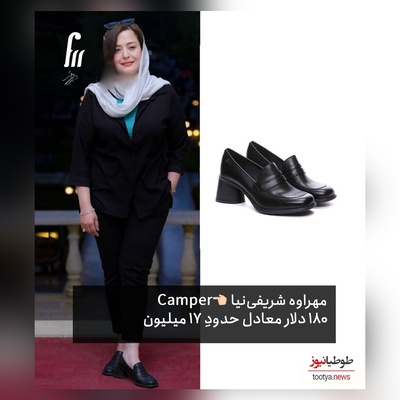 قیمت کفش های هنرمندان چند میلیون است؟ از مهراوه شریفی‌نیا و نازنین بیاتی تا پریناز ایزدیار و رویا جاویدنیا