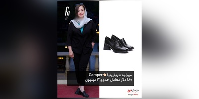 قیمت کفش های هنرمندان چند میلیون است؟ از مهراوه شریفی‌نیا و نازنین بیاتی تا پریناز ایزدیار و رویا جاویدنیا