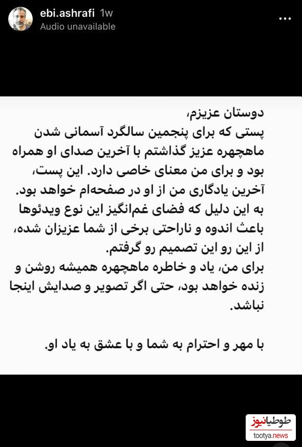پست ابراهیم اشرفی نیا