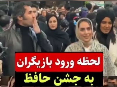 ویدیویی جالب از لحظه ورد هنرمندان و بازیگران به محل برگزاری جشن حافظ با استایلهای خاص و متفاوت؛ بهنوش طباطبایی، قیاسی، عطاران، الیکا عبدالرزاقی و...+فیلم