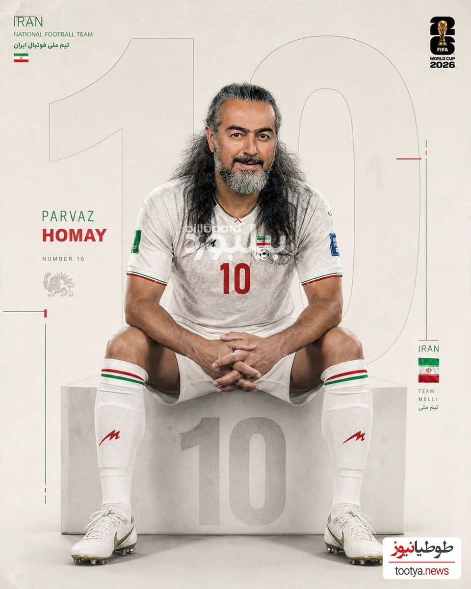 پرواز همای