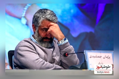 شرمندگی پژمان جمشیدی در مقابل بهاره افشاری/ این نیز بگذرد!