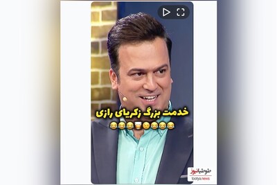 (ویدیو) سر تعظیم فرو آوردن حامد آهنگی به زکریای رازی / خود حامد داشت میترکید از حرفش 😂/ فقط نگاه های آهنگی به فریبا نادری و چشمک زدنش