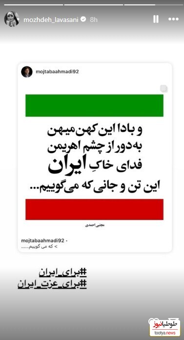 لواسانی