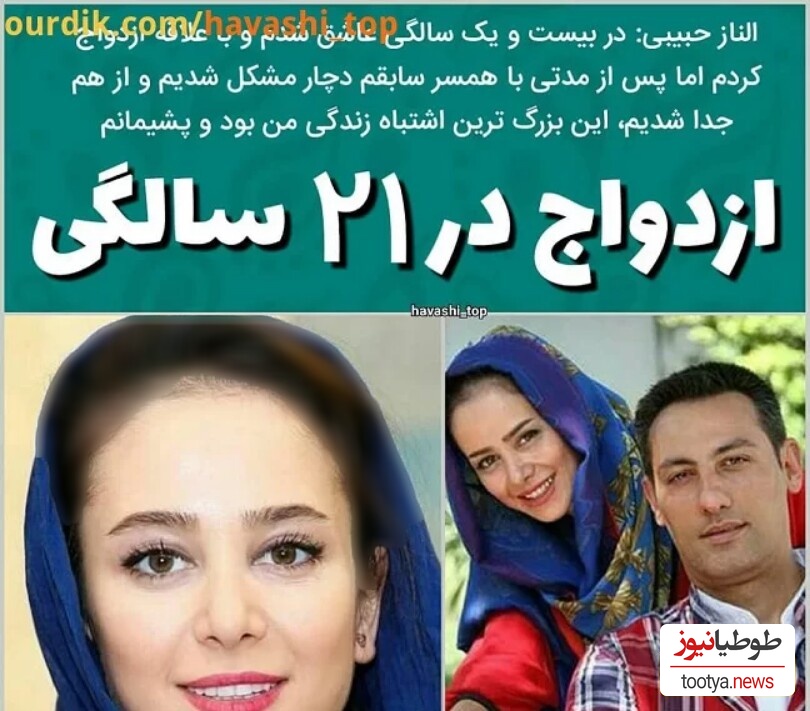 الناز حبیبی
