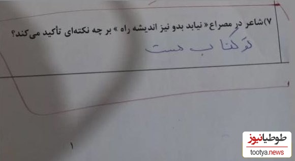 خلاقیت دانش آموز