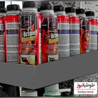(ویدئو) آیا میدانستید فروش مکمل سوخت در پمپ بنزین ها غیر قانونی است؟/ حقایق پشت پرده کلاه برداری مکمل های سوختی که نمیدانستید!