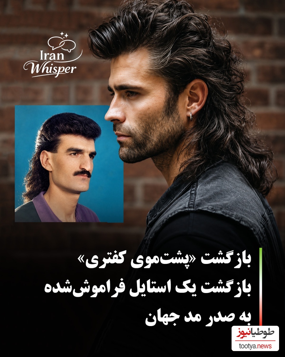 مدل موی کفتری 
