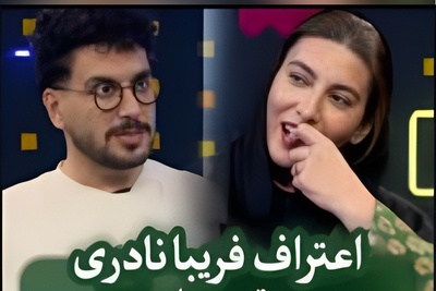 (ویدیو) اعتراف جنجالی فریبا نادری به اعتیاد عجیبش در برنامه پامپ؛ واکنش شوکه‌کننده امیرحسین قیاسی: «اکس میزنی؟!» 😲