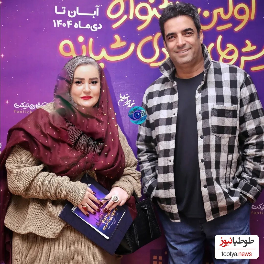 نعیمه نظام دوست و منوچهر هادی