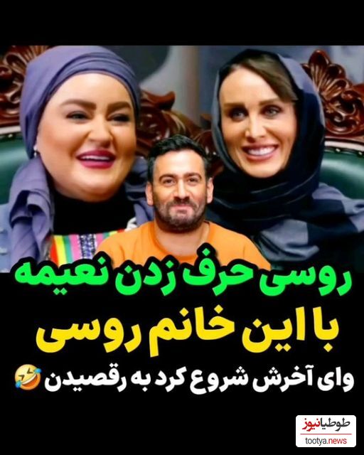 (فیلم) روسی حرف زدن جنجالی نعیمه نظام دوست/ ماشالا خانوم نظام دوست چند زبانه س!؟/فقط ذوق آخرش!