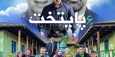 (فیلم) سکانس ته خنده از سریال پایتخت/ من باختم بدم باختم/تقی از زنش کتک میخوره!