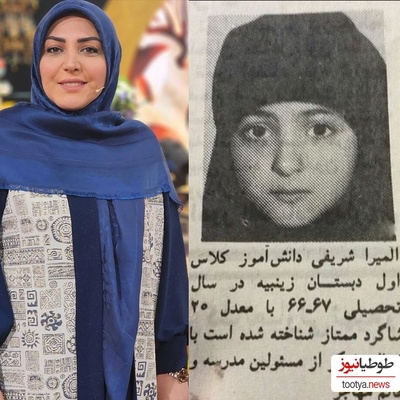 به بهانه 13 آبان؛ نگاهی به استایل دانش آموزی هنرمندان و بازیگران ایرانی/ پریناز ایزدیار، ترلان پروانه ، المیرا شریفی مقدم، مهران مدیری، علی صادقی، سوگل طهماسبی، ستاره پسیانی و...