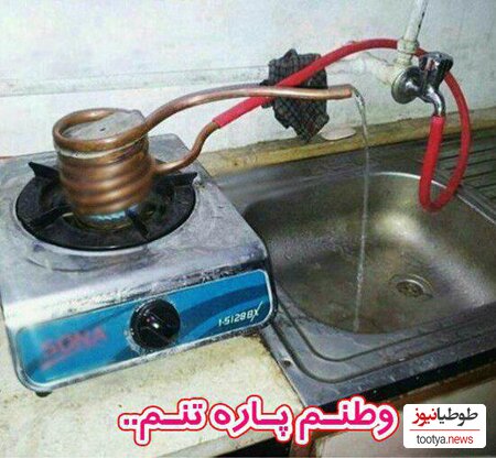 گرم کردن آب سرد