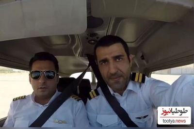 سقوط هواپیمای آموزشی حامل پژمان جمشیدی؛ جریان این ویدیو که همه را نگران کرد چه بود؟+فیلم