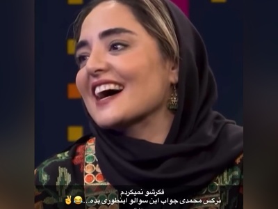 فیلم/نرگس محمدی: من رانندگی می کنم مادرشوهرم جلو میشینه علی هم خواست پشت سرمون بیاد😂