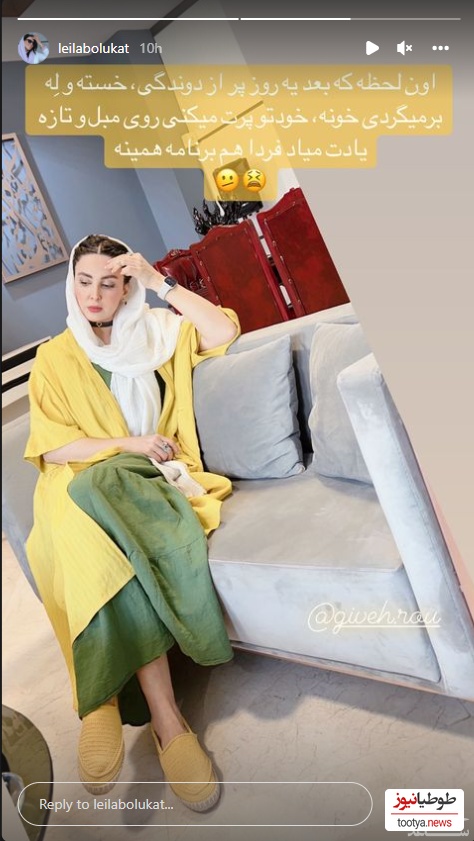 لیلا بلوکات