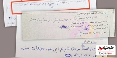 خلاقیت خنده دار معلم ادبیات فارسی برای طرح سوال برگه امتحانی تن فردوسی را در گور لرزاند/ بهاره رهنما و محمدرضا شریفی نیا سر از آزمون های میان ترم درآوردند!